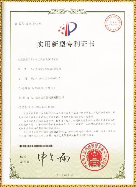 安全閥、蝶閥試驗(yàn)臺(tái)專利